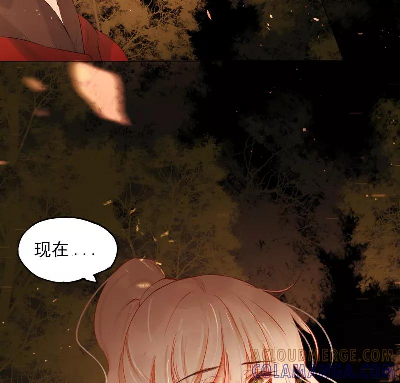 《狩鹤》[第31话] 蝉与黄雀 第5页