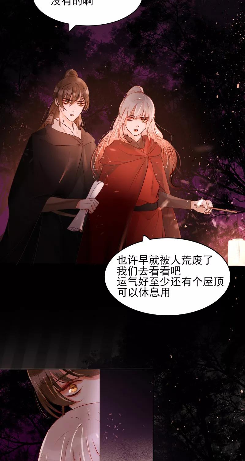《狩鹤》[第31话] 蝉与黄雀 第36页