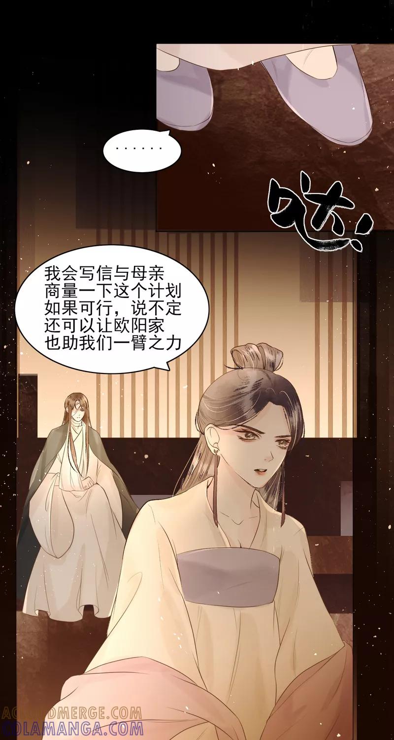 《狩鹤》[第31话] 蝉与黄雀 第19页