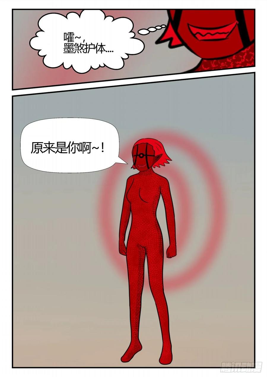 《一人领域》第四章 终归 77 第12页