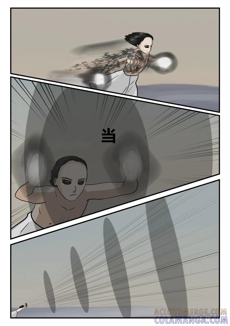 《一人领域》第四章 终归 77 第15页
