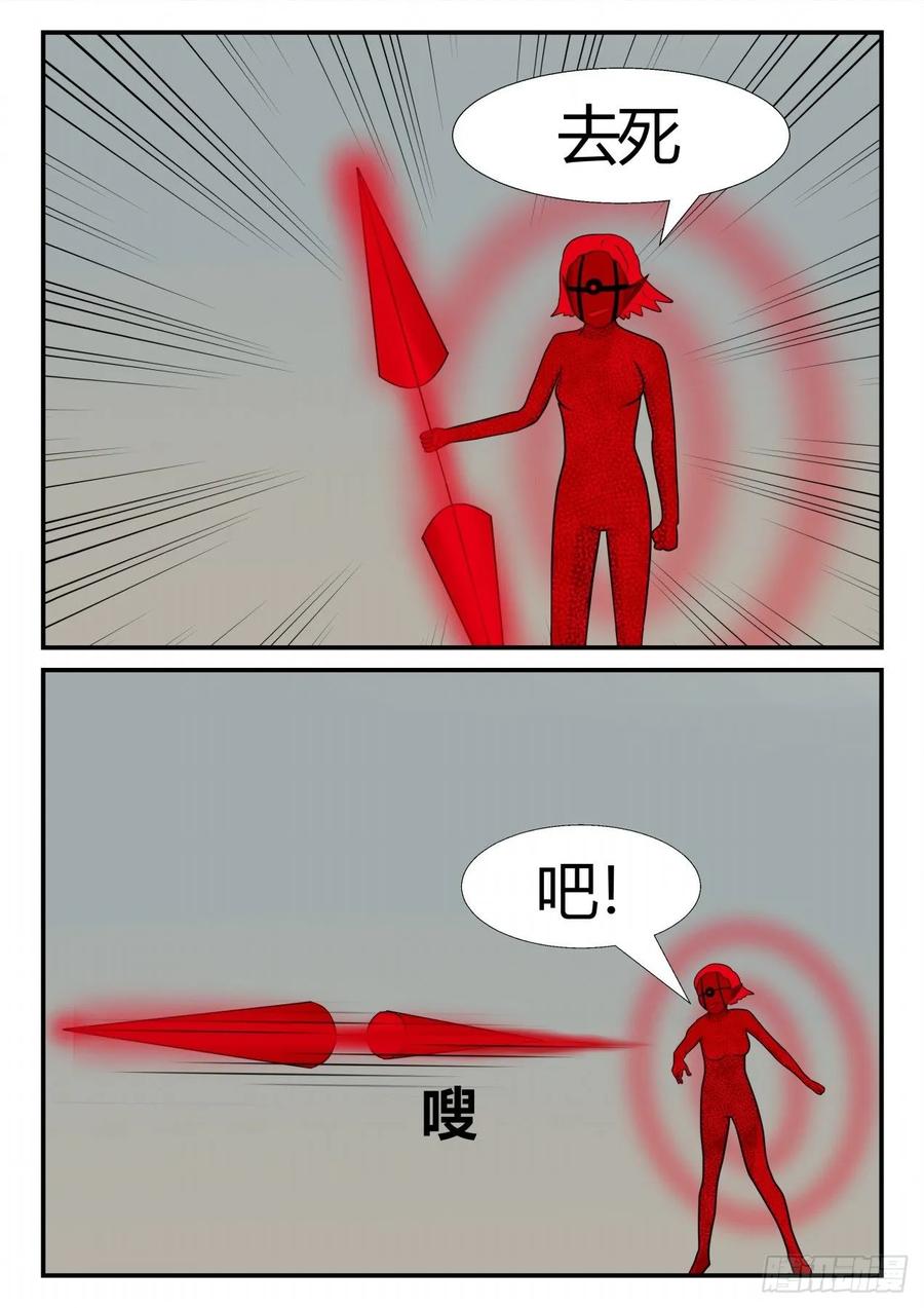 《一人领域》第四章 终归 77 第14页