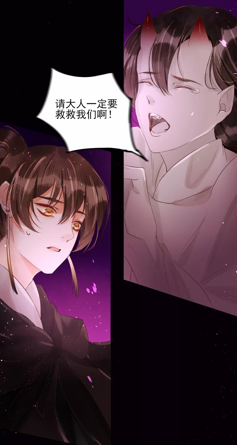 《狩鹤》[第32话] 白昼 第10页