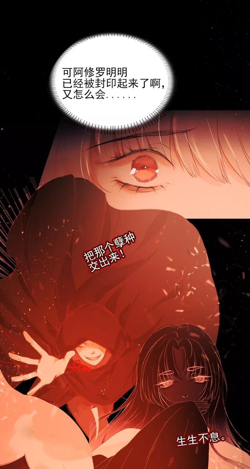 《狩鹤》[第32话] 白昼 第20页
