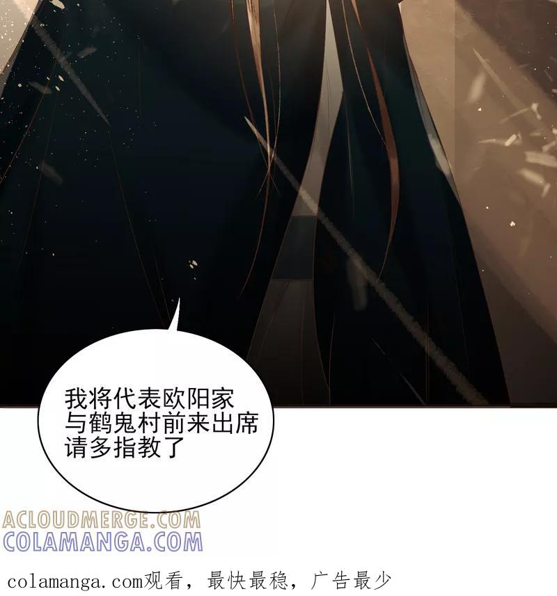 《狩鹤》[第32话] 白昼 第37页