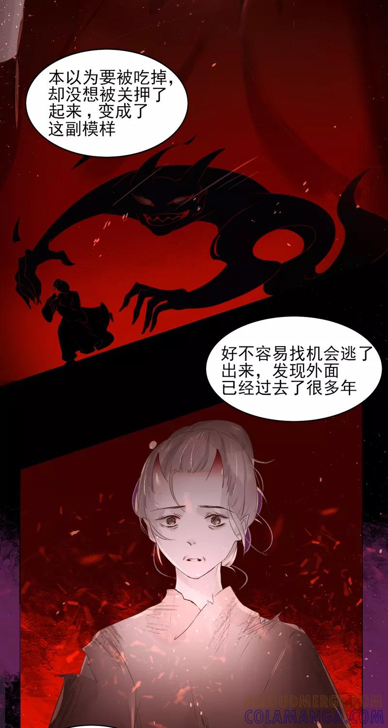 《狩鹤》[第32话] 白昼 第15页