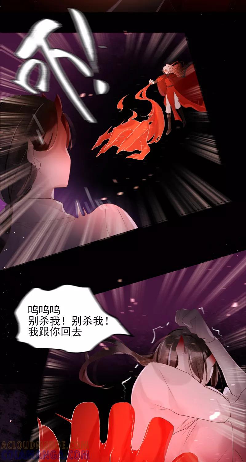 《狩鹤》[第32话] 白昼 第3页