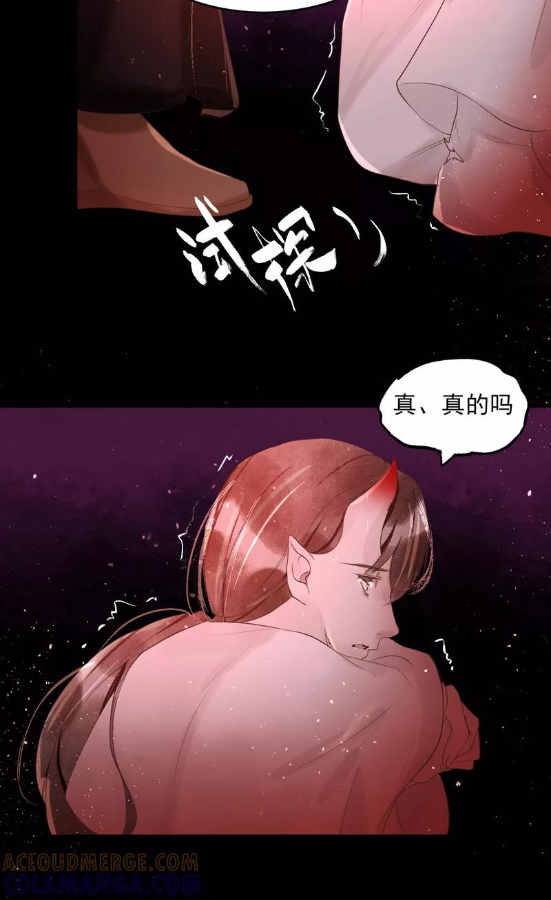 《狩鹤》[第32话] 白昼 第5页