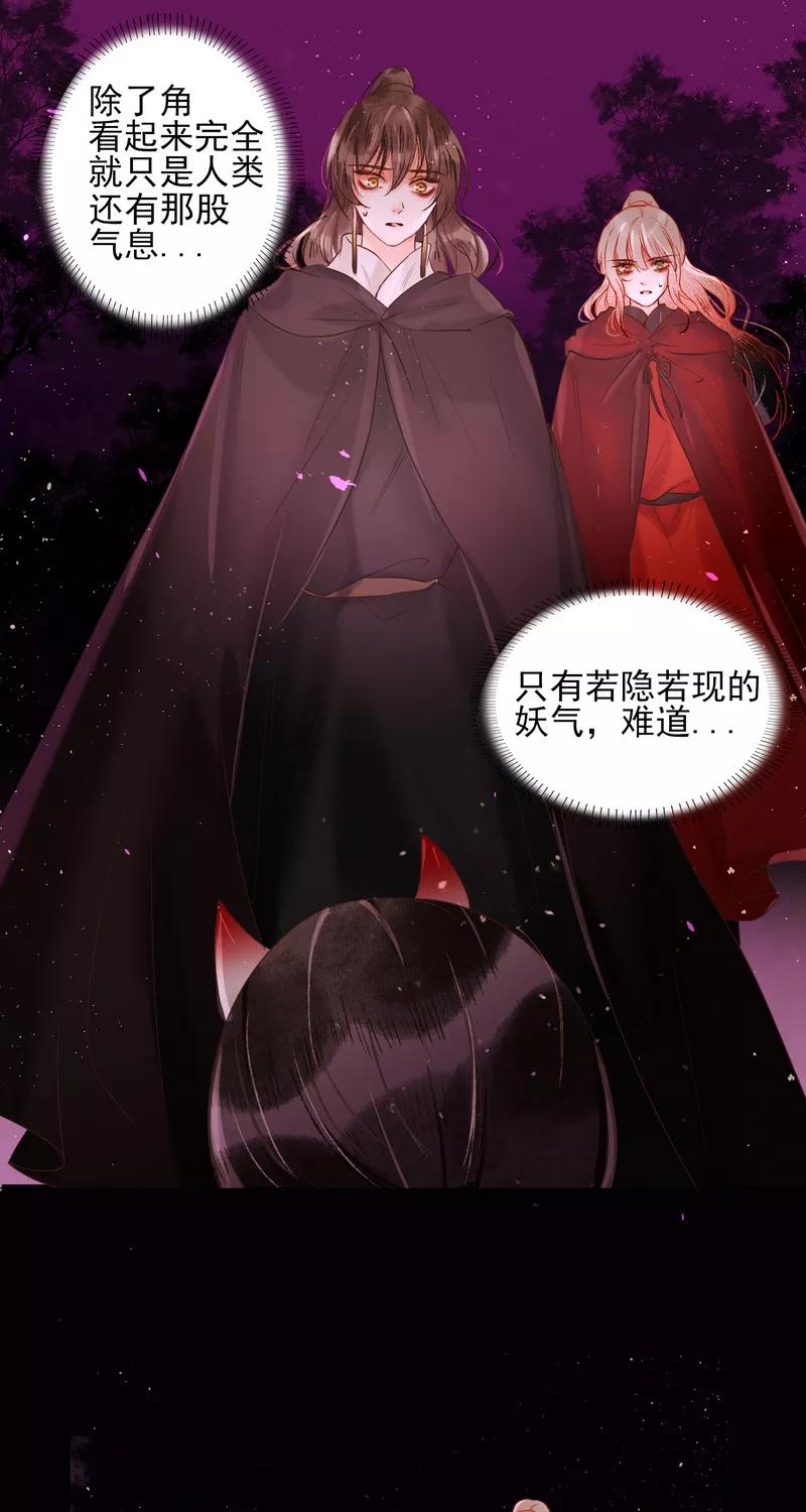 《狩鹤》[第32话] 白昼 第6页