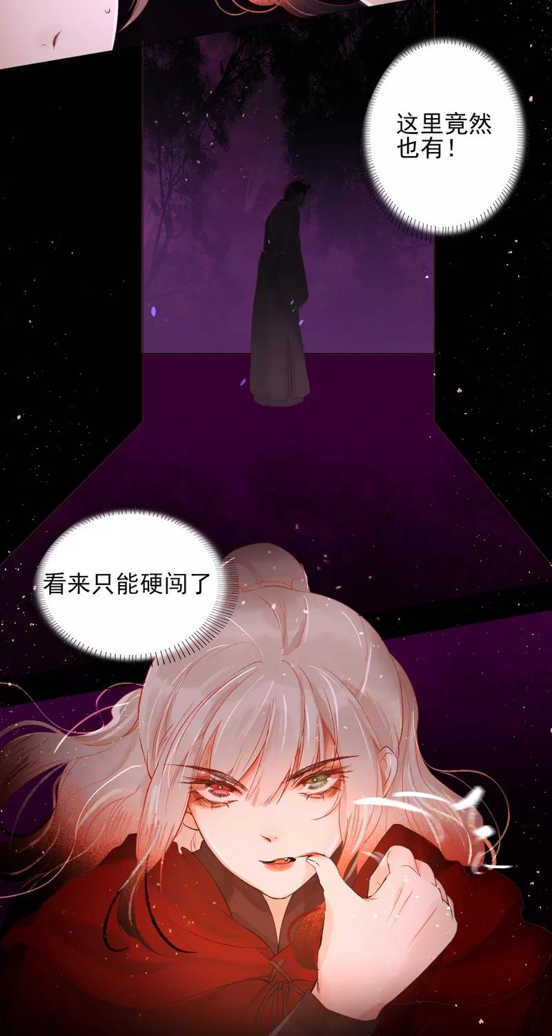 《狩鹤》[第32话] 白昼 第2页