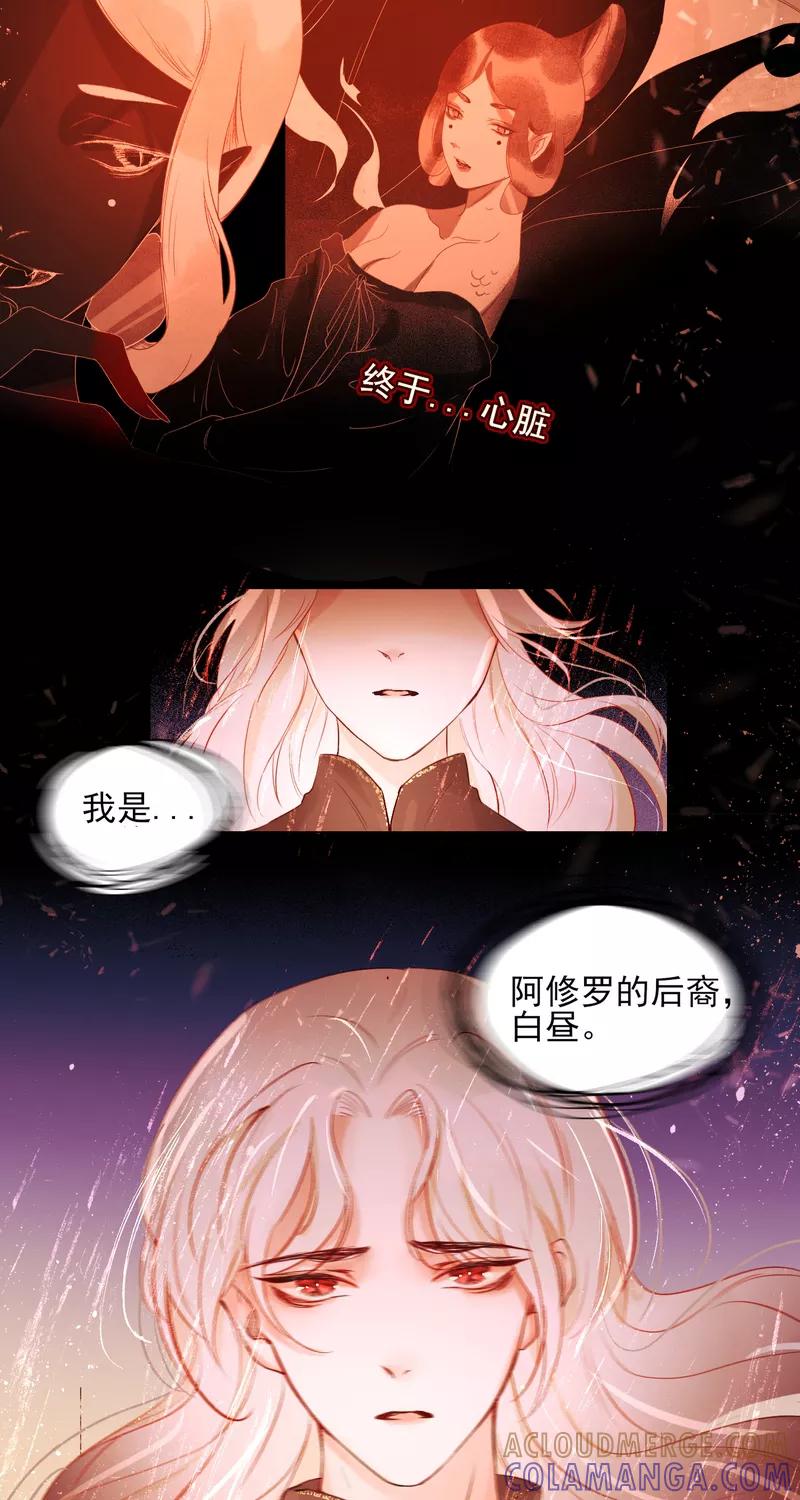 《狩鹤》[第32话] 白昼 第21页