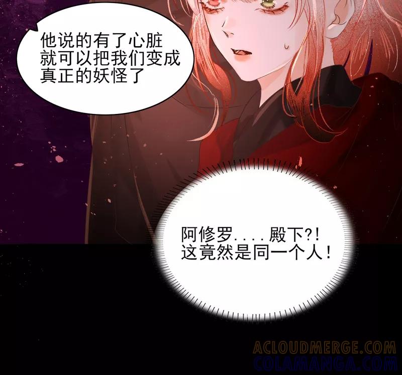 《狩鹤》[第32话] 白昼 第19页