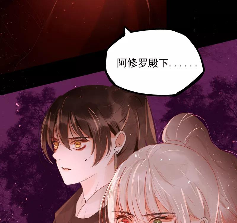 《狩鹤》[第32话] 白昼 第18页
