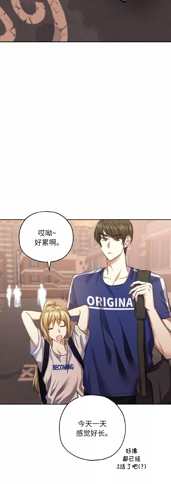 《请你配合我！》[第34话] 和我约会 第30页