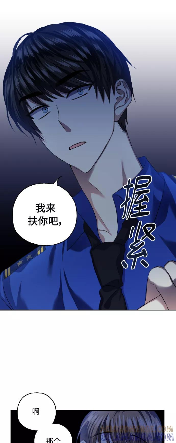 《请你配合我！》[第34话] 和我约会 第22页