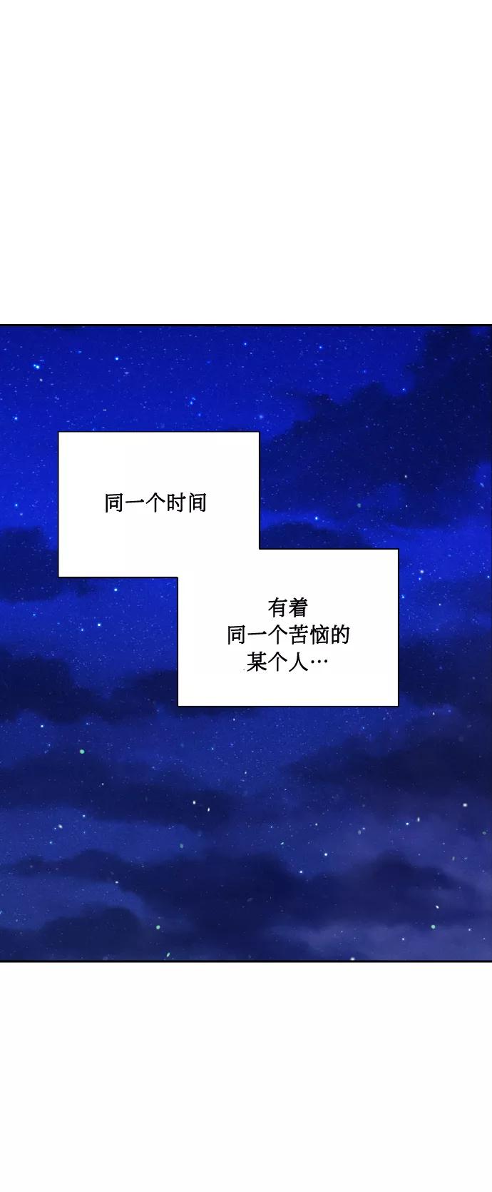 《请你配合我！》[第34话] 和我约会 第51页
