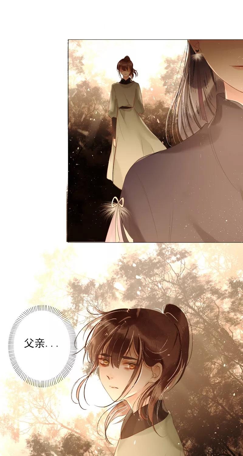 《狩鹤》[第33话] 因果 第22页