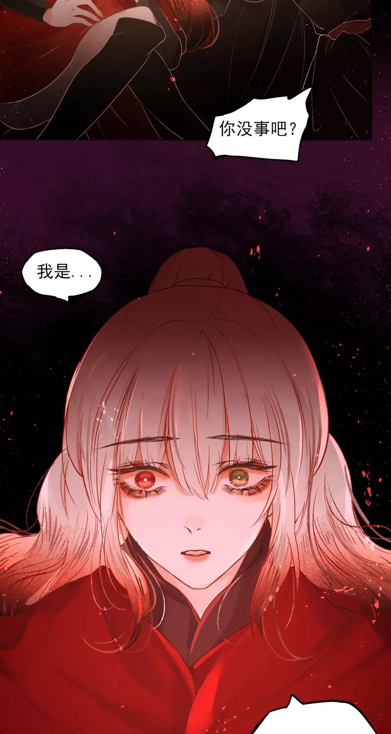 《狩鹤》[第33话] 因果 第26页