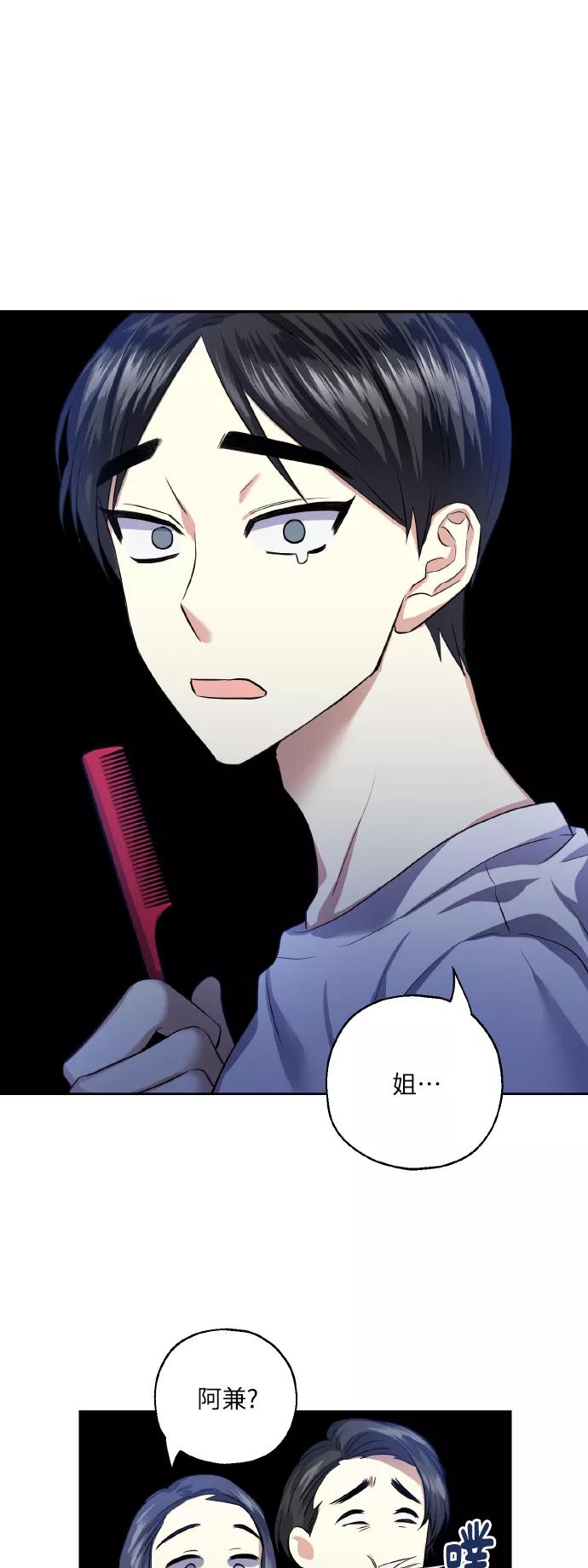 《请你配合我！》[第34话] 和我约会 第53页