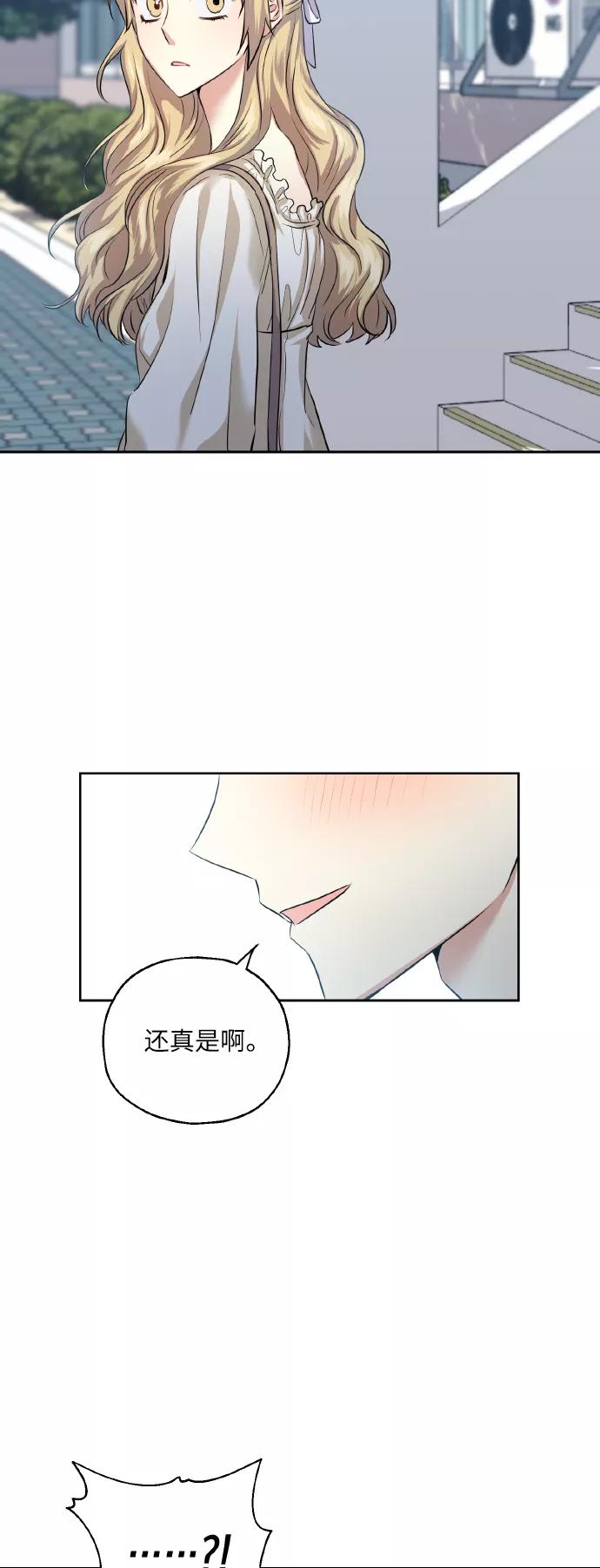 《请你配合我！》[第34话] 和我约会 第66页