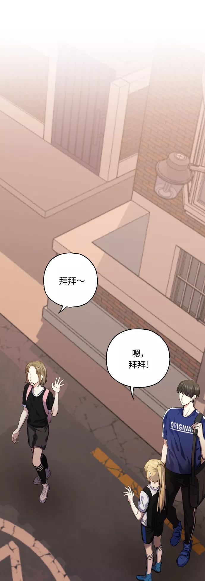 《请你配合我！》[第34话] 和我约会 第29页