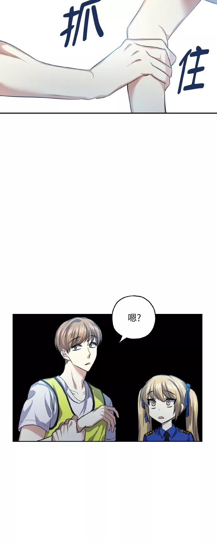 《请你配合我！》[第34话] 和我约会 第21页
