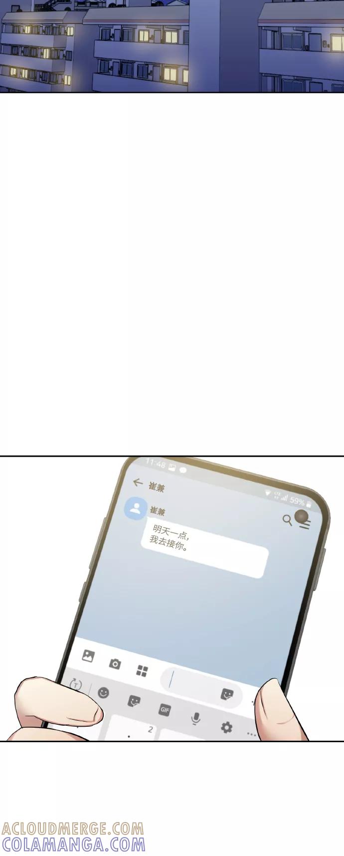 《请你配合我！》[第34话] 和我约会 第46页
