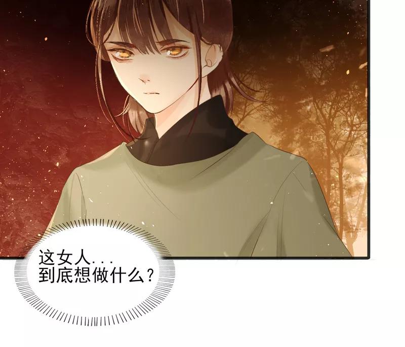 《狩鹤》[第33话] 因果 第6页