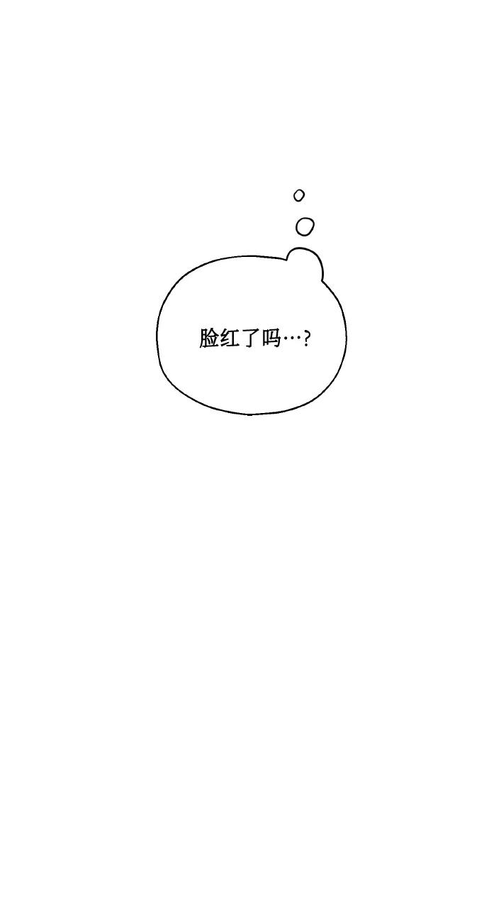 《请你配合我！》[第35话] 崔兼的幸运的一天（1） 第18页