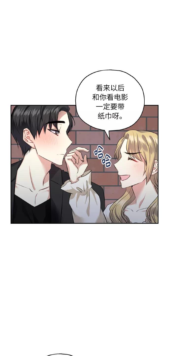 《请你配合我！》[第35话] 崔兼的幸运的一天（1） 第39页