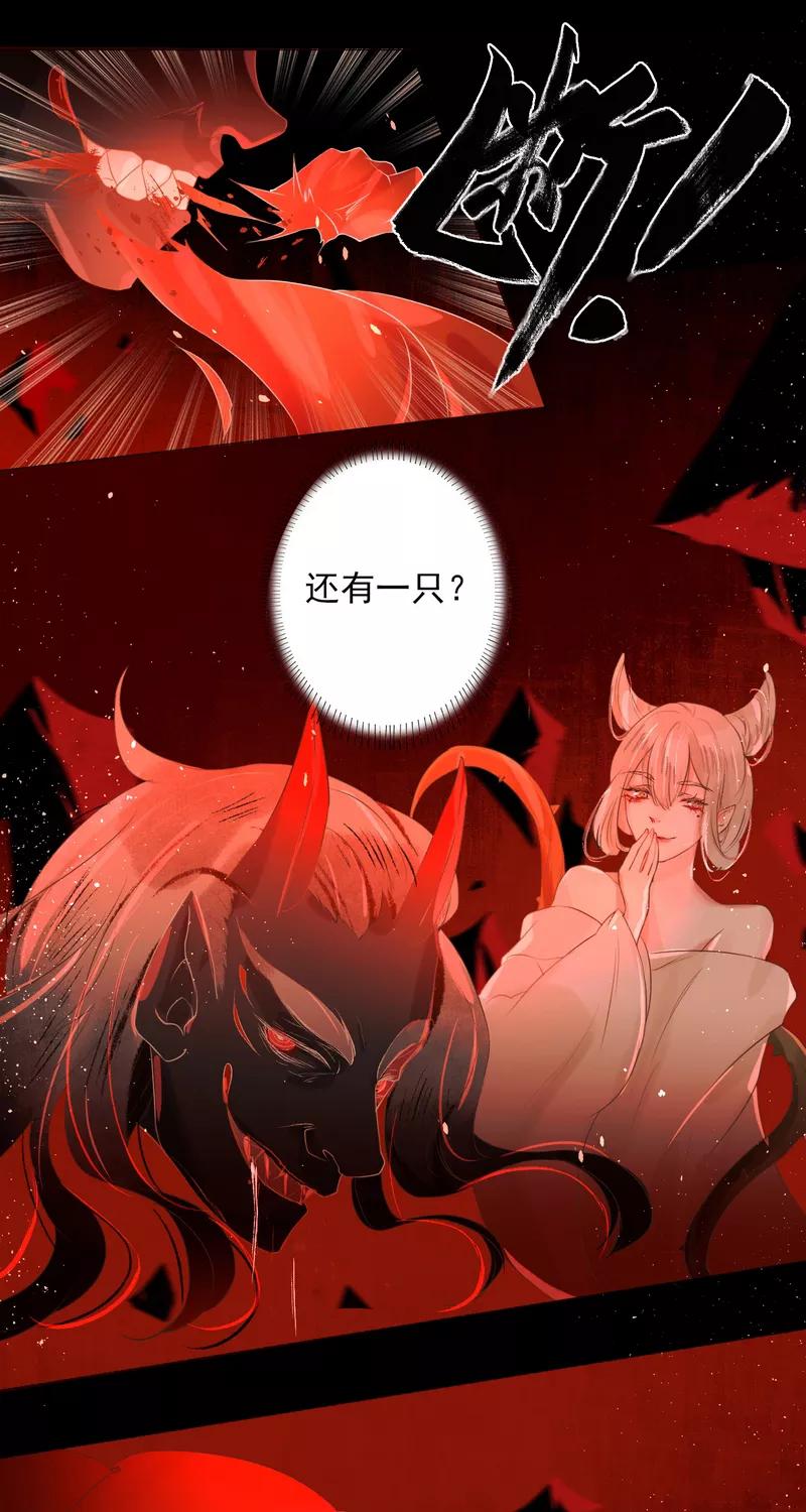 《狩鹤》[第34话] 死亡 第6页