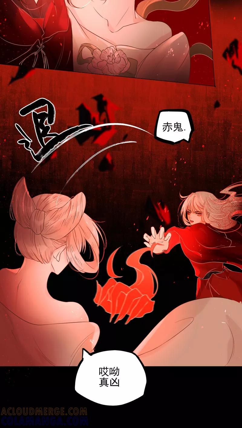 《狩鹤》[第34话] 死亡 第5页
