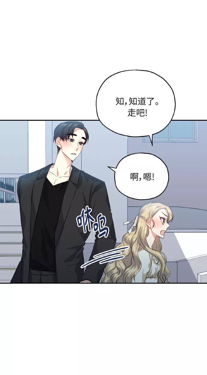 《请你配合我！》[第35话] 崔兼的幸运的一天（1） 第15页
