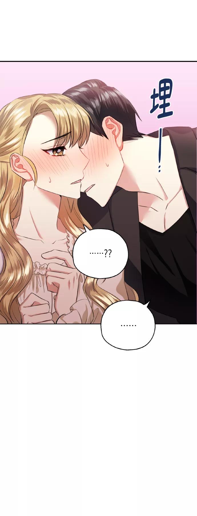 《请你配合我！》[第35话] 崔兼的幸运的一天（1） 第62页