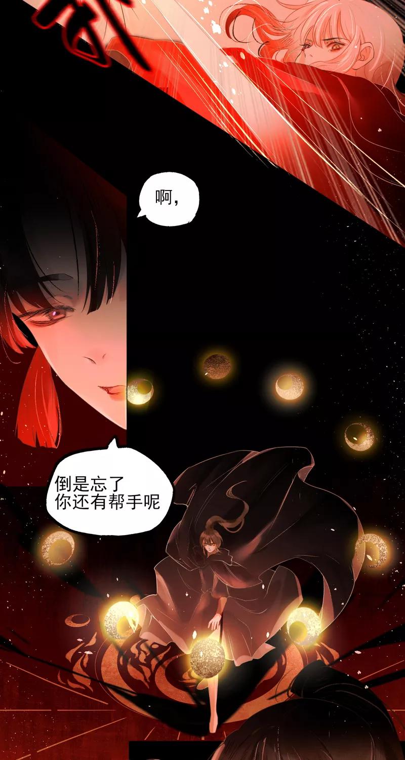 《狩鹤》[第34话] 死亡 第8页
