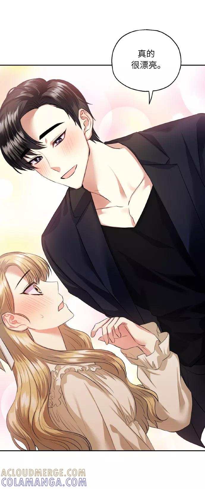 《请你配合我！》[第35话] 崔兼的幸运的一天（1） 第13页