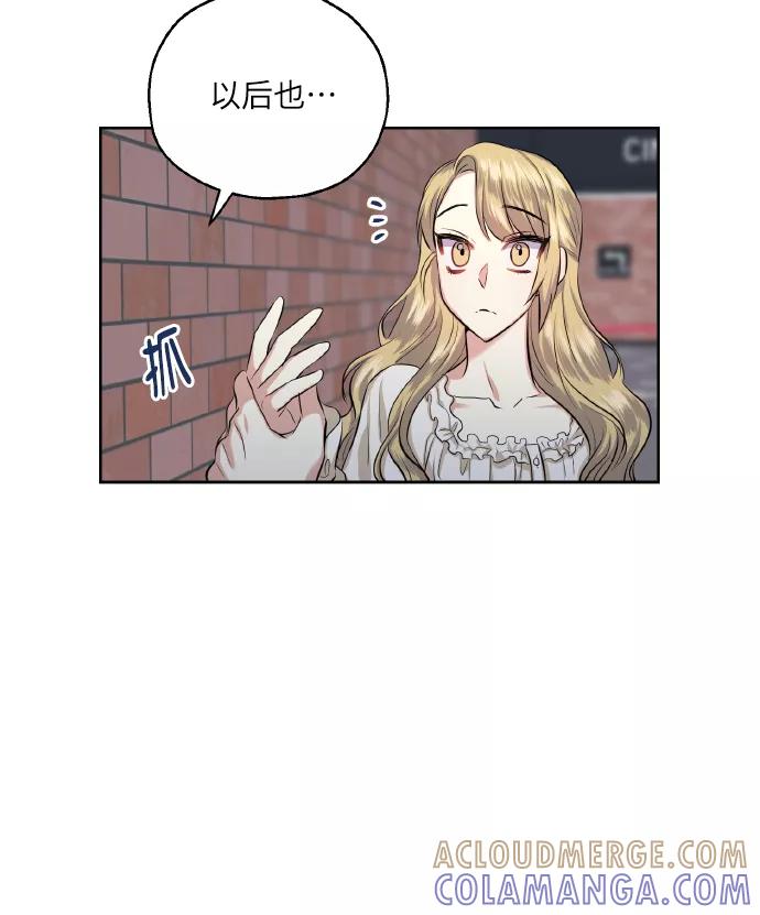 《请你配合我！》[第35话] 崔兼的幸运的一天（1） 第40页