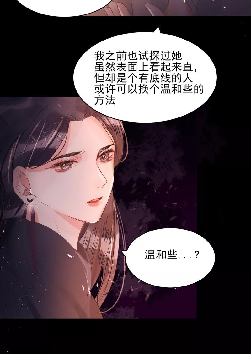 《狩鹤》[第34话] 死亡 第30页