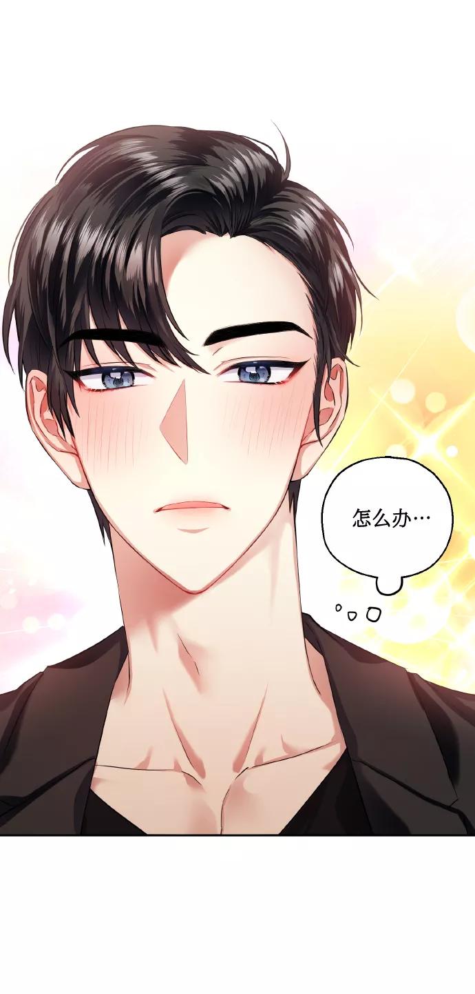 《请你配合我！》[第35话] 崔兼的幸运的一天（1） 第8页