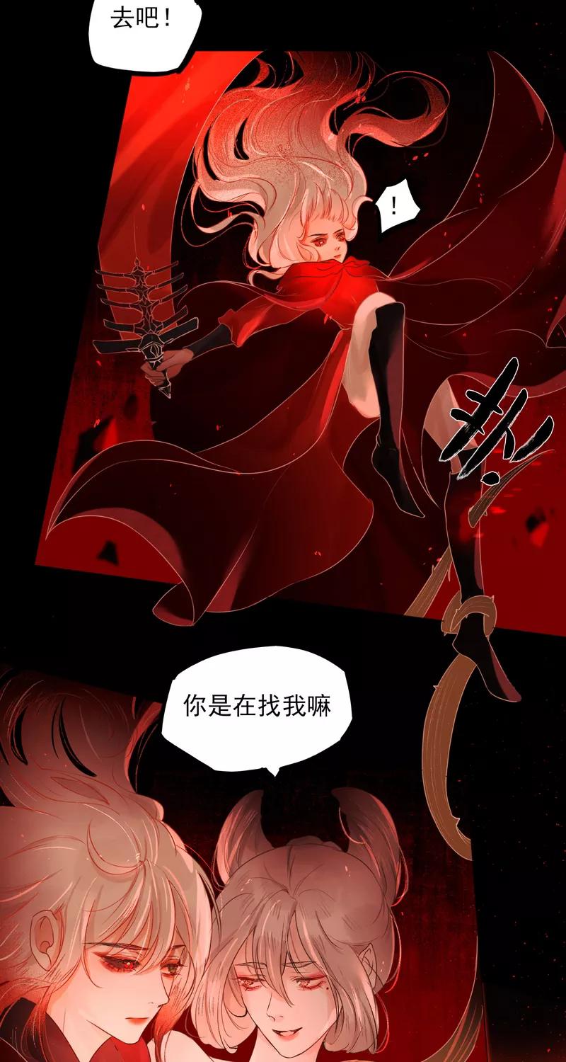 《狩鹤》[第34话] 死亡 第4页