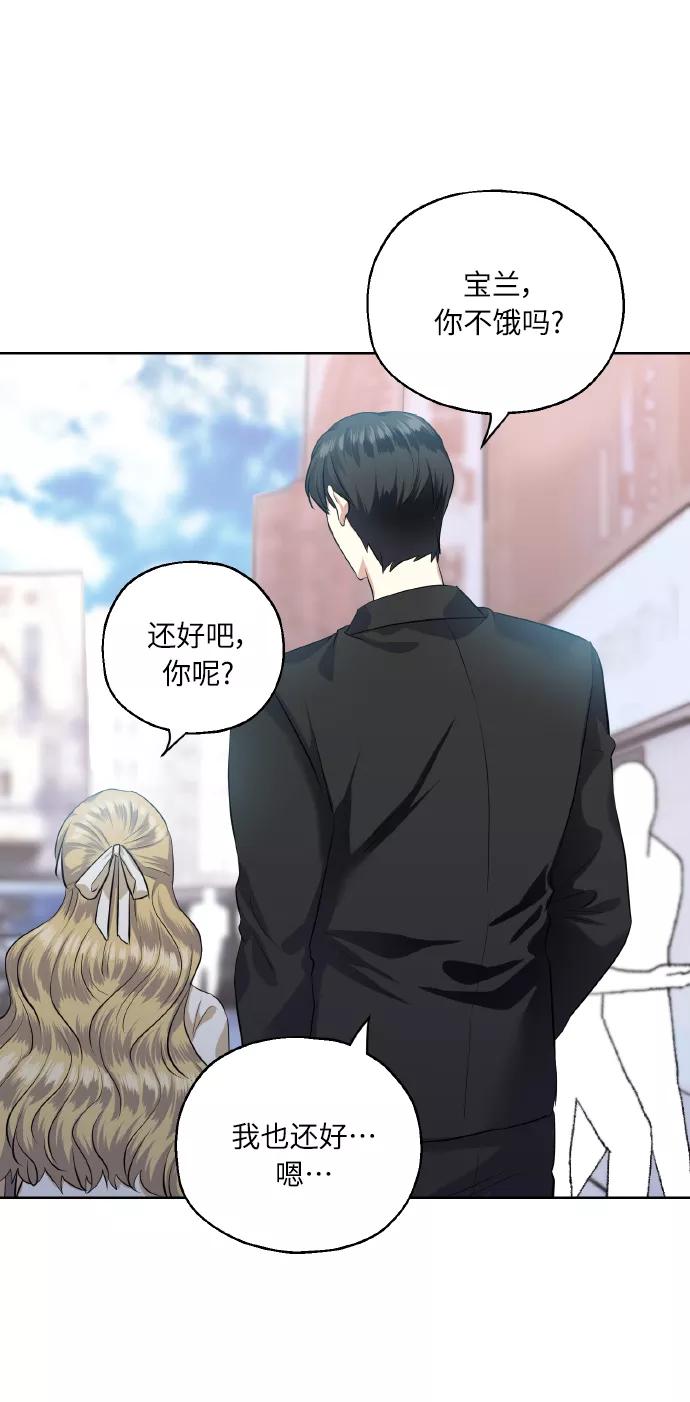 《请你配合我！》[第35话] 崔兼的幸运的一天（1） 第48页