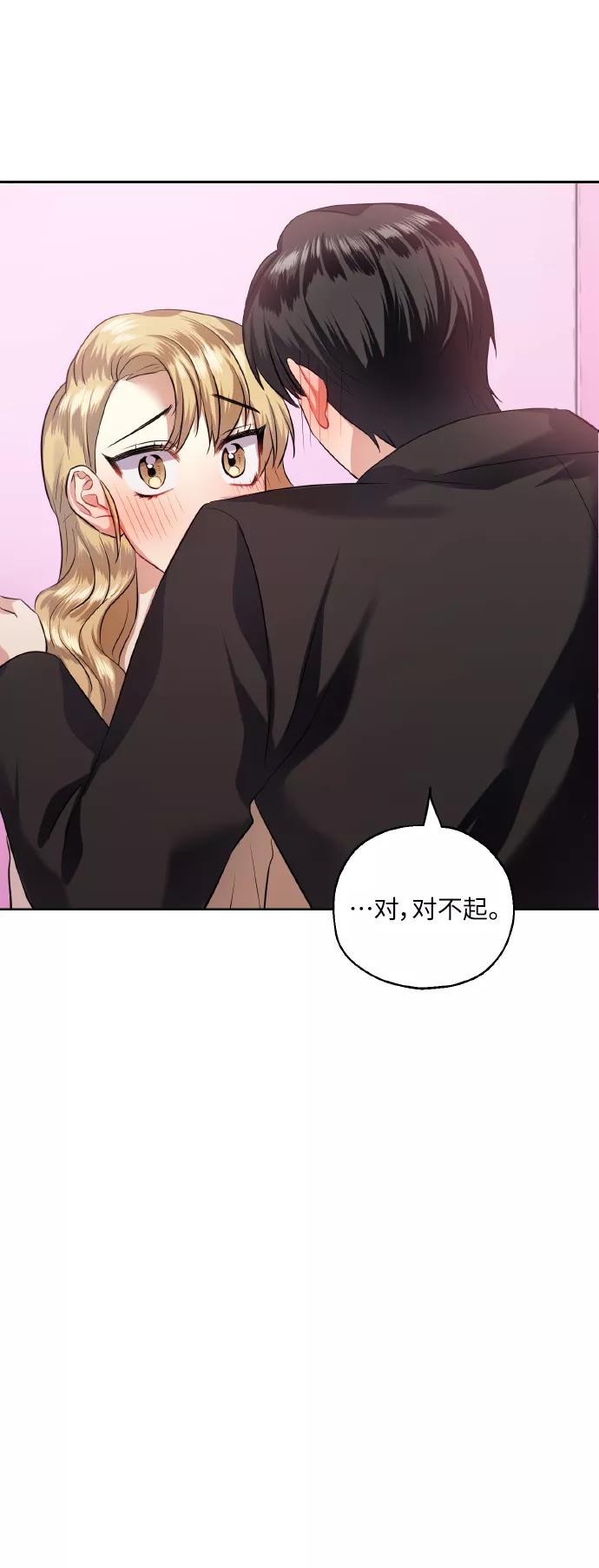 《请你配合我！》[第35话] 崔兼的幸运的一天（1） 第63页