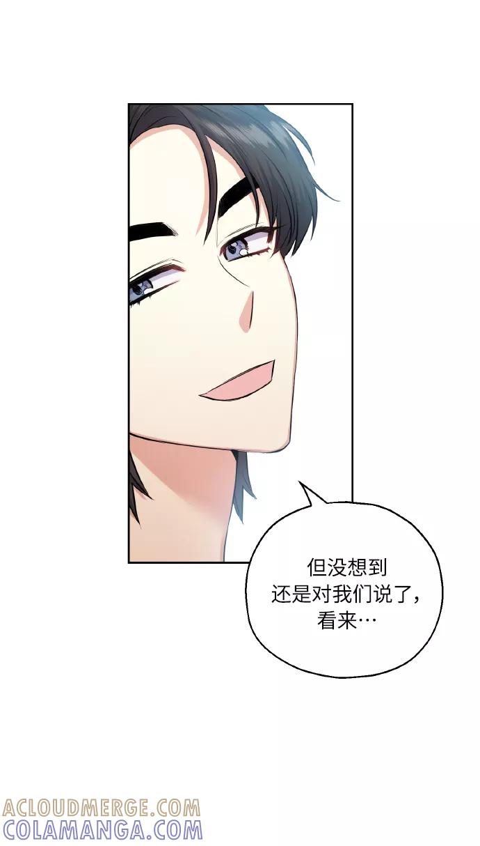 《请你配合我！》[第35话] 崔兼的幸运的一天（1） 第4页