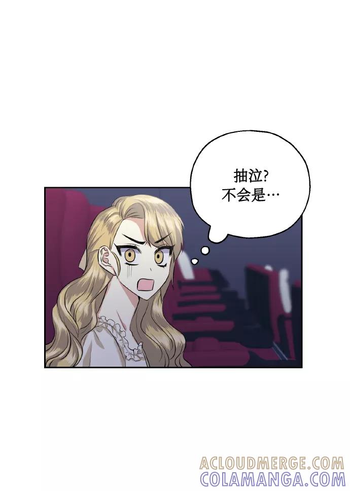 《请你配合我！》[第35话] 崔兼的幸运的一天（1） 第34页