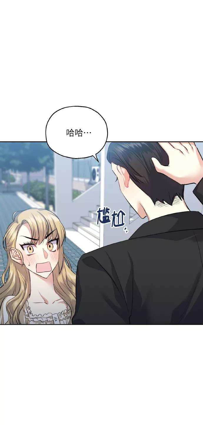 《请你配合我！》[第35话] 崔兼的幸运的一天（1） 第6页