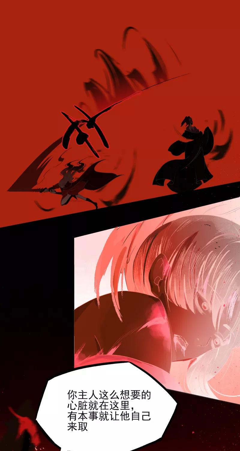 《狩鹤》[第34话] 死亡 第12页