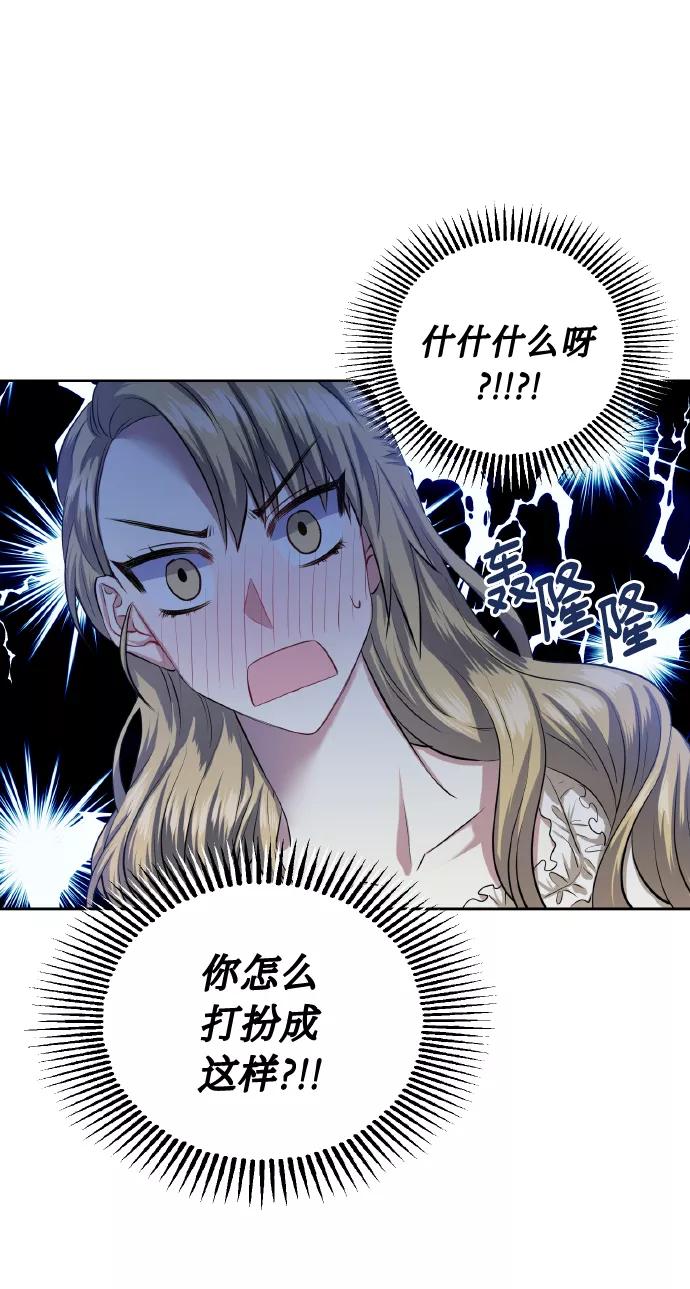 《请你配合我！》[第35话] 崔兼的幸运的一天（1） 第9页