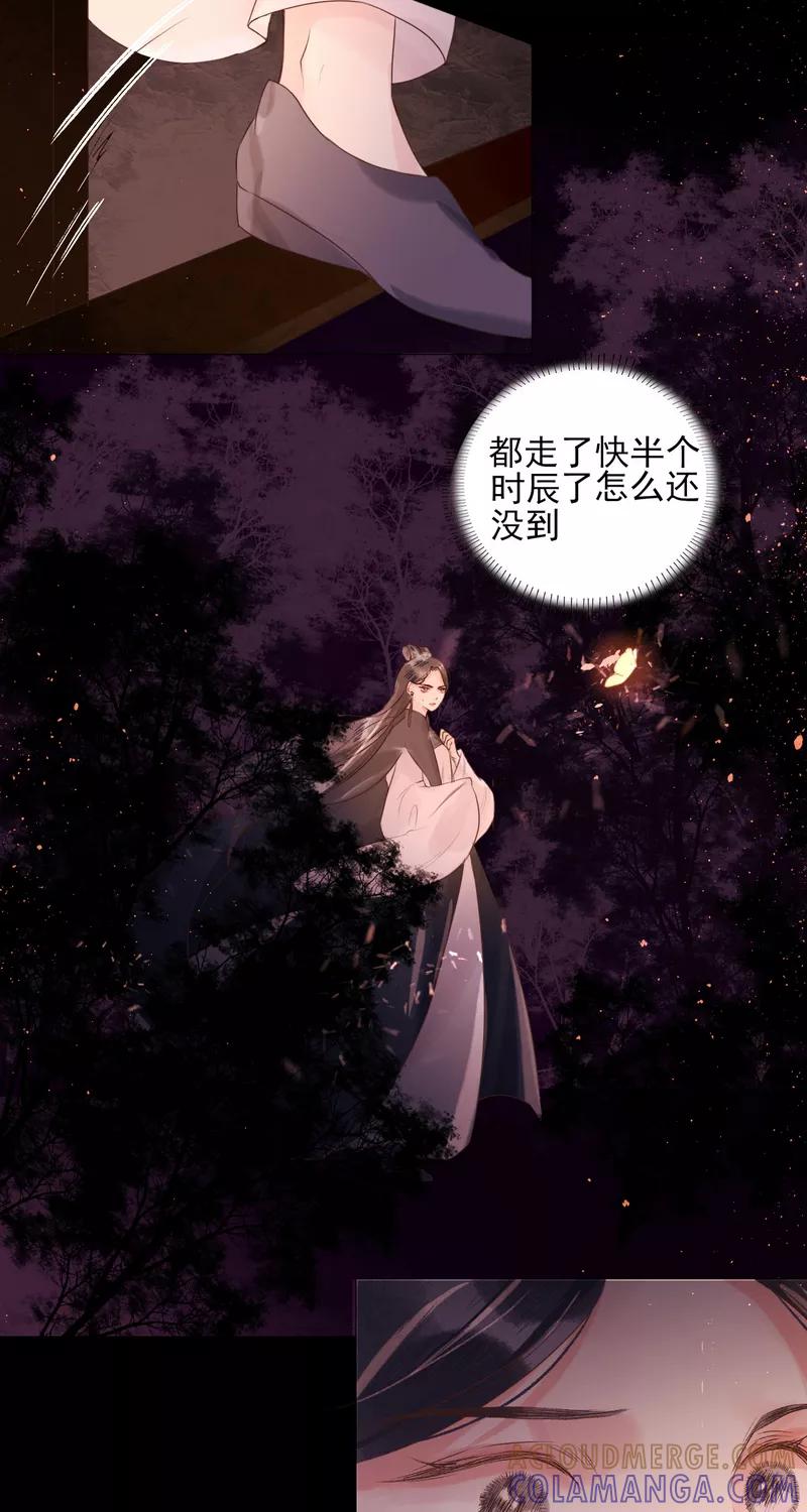 《狩鹤》[第34话] 死亡 第27页