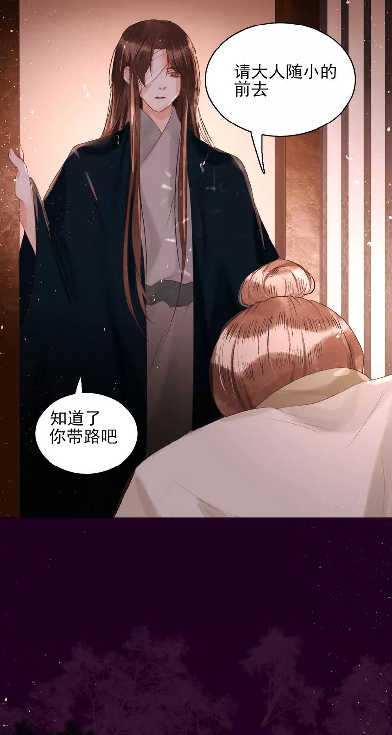 《狩鹤》[第34话] 死亡 第34页