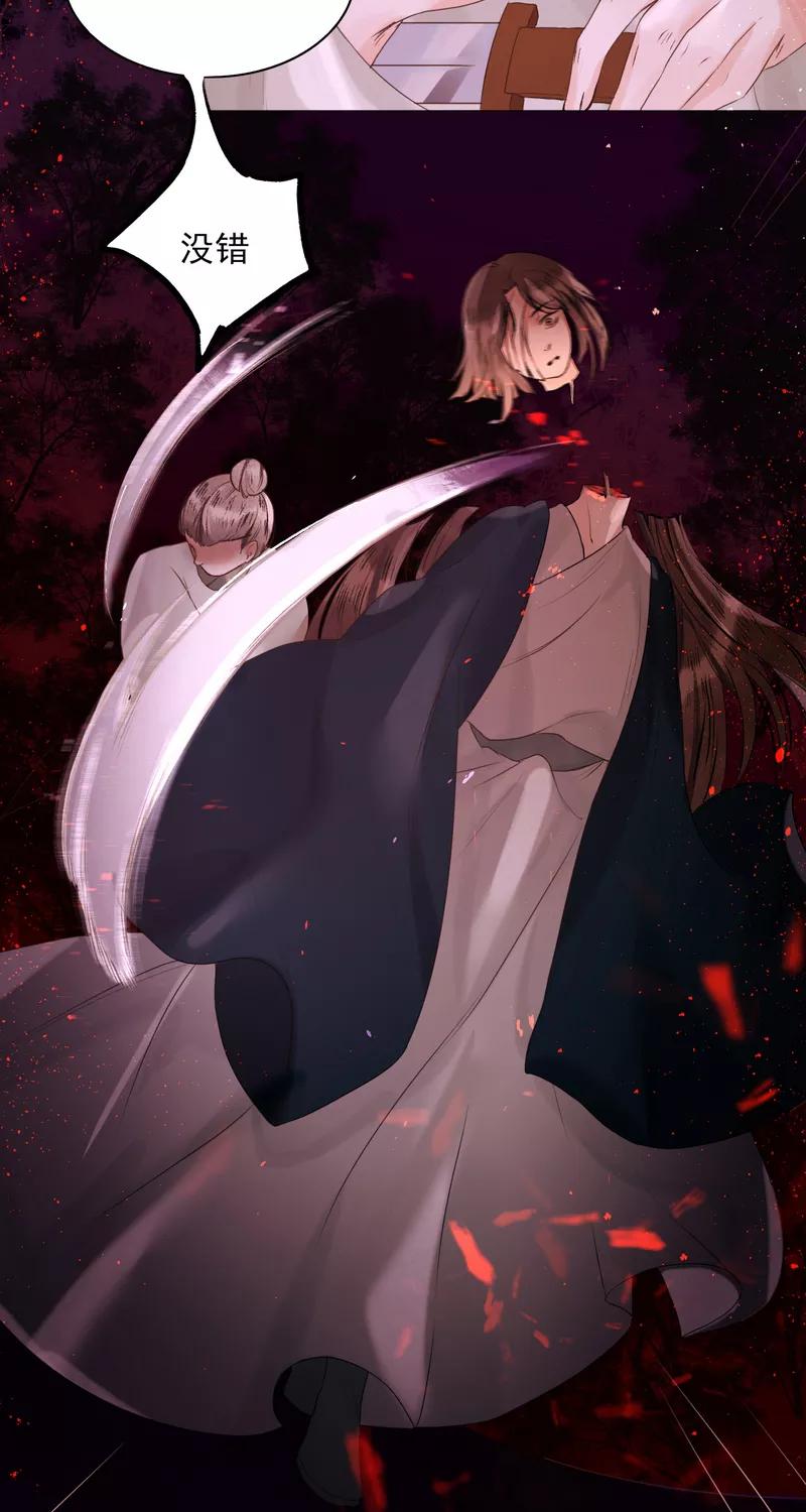 《狩鹤》[第34话] 死亡 第36页